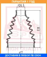 ������� ���� (�������� ��� ������) O/B (CEED 2006-) ASVA ASVA / Asbtkcd �������� 12 ��� 00X22543, 0440328, 10089, 100A22331, 1105004, 11089, 129041, 1...
