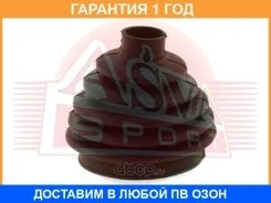 ������� ���� (�������� ��� ������) O/B (25,5X86X119)(X5 E70 2007-) ASVA ASVA / Asbtxe70 �������� 12 ��� ASBTXE70 ����