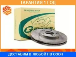 ���� ��������� G-Brake / GR21661 �������� 12 ��� GR21661 ����