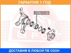 ��������� ��������� ������ (35X61.8X31) ����������� ASVA / DAC35620031 �������� 12 ��� DAC35620031 ����