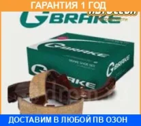 ������� ���������� G-Brake / GS07807 �������� 12 ��� GS07807 ����