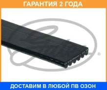 ������ ���������� Gates / 6PK2050HD �������� 24 ��� 6PK2050HD ����