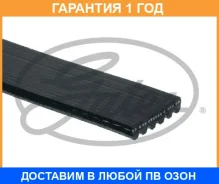 ������ ���������� Gates / 6PK2050HD �������� 12 ��� 6PK2050HD ����