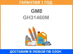 ������� ������ GMB / GH31460M �������� 12 ��� GH31460M ����