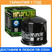 ������ �������� Hiflo Filtro / HF202 �������� 12 ��� HF202 ����