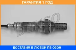 ������-���� Denso / DOX0118 DOX0118 ����