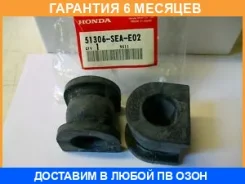 ������ Honda / 51306SEAE02 �������� 6 ��� 51306SEAE02 ����