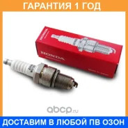 ����� ��������� Honda / 980795614P �������� 12 ��� 980795614P ����