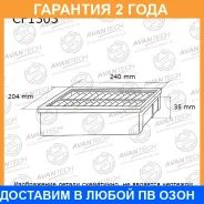 ������ �������� Avantech / CF1303 �������� 24 ��� CF1303 ����