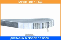 ������ ��������� ������������ Dongil / 6PK2162 6PK2162 ����