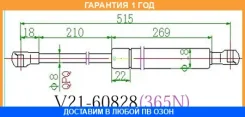 ����������� ��������� JETT / V2160828 �������� 12 ��� V2160828 ����