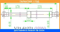 ����������� ��������� JETT / V2161271 �������� 12 ��� V2161271 ����