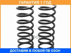 ������� �������� (2�� ��������) ������ Toyota Ipsum 96 Baikor / BKCS0124 �������� 12 ��� BKCS0124 ����