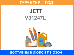������ JETT / V31247L �������� 12 ��� V31247L ����