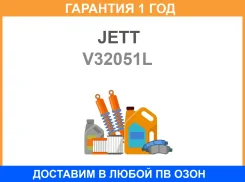 ������ JETT / V32051L V32051L ����