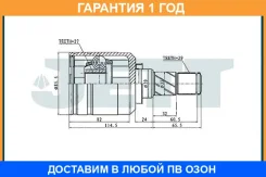 ���� ���������� JETT / V401062 �������� 12 ��� V401062 ����
