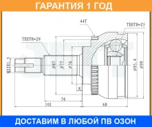 ���� ������� ABS JETT / V411185ABS �������� 12 ��� V411185ABS ����