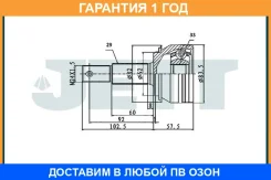 ���� ������� JETT / V412030 �������� 12 ��� V412030 ����