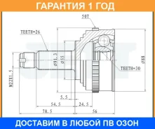 ���� ������� ABS JETT / V413083ABS �������� 12 ��� V413083ABS ����