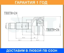 ���� ������� JETT / V419461 �������� 12 ��� V419461 ����