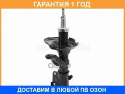 ������ �������� Honda Stream 00-06 (�����) Baikor / Bksaf0141 �������� 12 ���, ����� BKSAF0141 ����