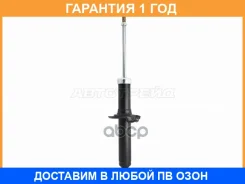 ������ ������ Toyota Corsa/Tercel EL4#/NL4# LH=RH Baikor / Bksar0117 �������� 12 ���, �����/������ BKSAR0117 ����