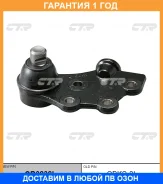 ����� ������� CTR / CB0238L �������� 12 ��� CB0238L ����