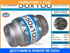 ����� ��������� 50x100 3-� ������� Euroex / 50X1003 50X1003 ����