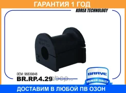 ������ Brave / BRRP429 �������� 12 ��� BRRP429 ����