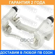 ����� ��������� ������� ���������� �������� (��������) Febest / 0177CZRE182FRH �������� 24 ��� 0177CZRE182FRH ����