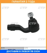���������� ������� ���� CTR / CE0470 �������� 24 ��� CE0470 ����