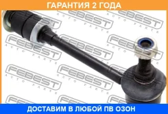 ���� ������������� �������� Febest / 0223310 �������� 24 ��� 0223310 ����
