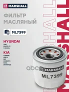 ������ �������� Hyundai i30 (GD) 12-, ix35 10-, i40 11-; Kia Ceed (JD) 12-, Sportage 10- Marshall ML7399 Marshall ���. ML7399 ML7399 ����