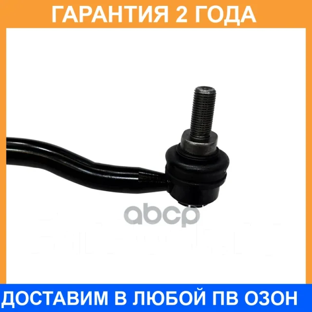 �������� 24 ��� Stabilizer LINK CTR / CL0441 CL0441 ����
