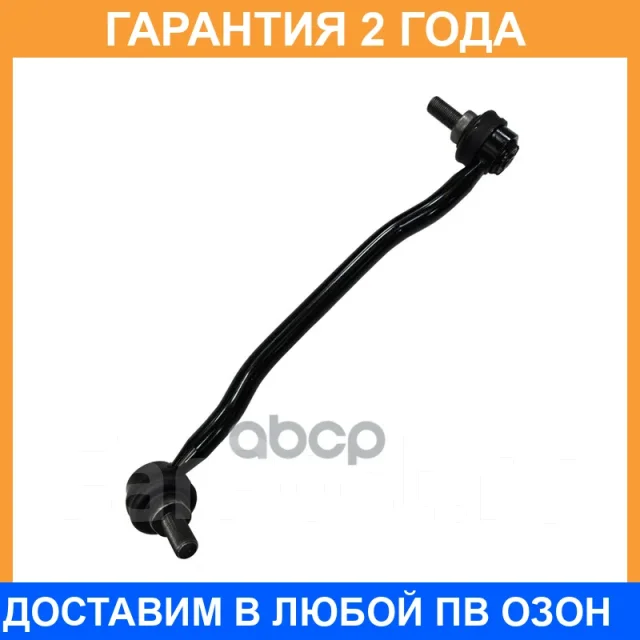 �������� 24 ��� Stabilizer LINK CTR / CL0441 CL0441 ����