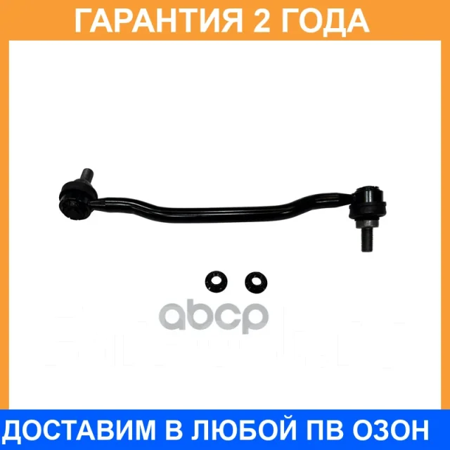 �������� 24 ��� Stabilizer LINK CTR / CL0441 CL0441 ����