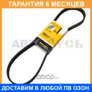 ������ ������������ Contitech / 6PK1045 �������� 6 ��� 6PK1045 ����