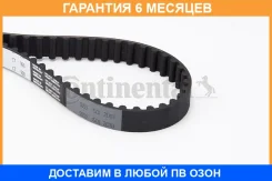 ������ ��� Contitech / CT988 �������� 6 ��� CT988 ����