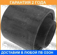 ����������� Febest / NAB040 NAB040 ����