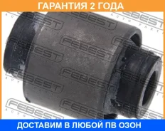 ����������� Febest / NAB243 NAB243 ����