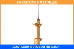 ����������� ������ ������ KYB / 324054 �������� 6 ��� 324054 ����