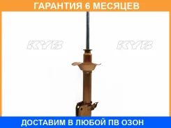 ����������� ������ ����� KYB / 324055 324055 ����
