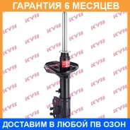 ������ �������� ������ KYB / 333124 �������� 6 ��� 333124 ����