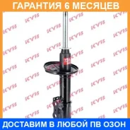 ������ �������� ������ KYB / 334137 �������� 6 ��� 334137 ����