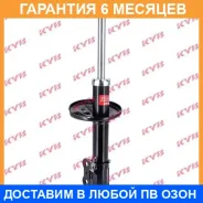 ������ �������� ������ KYB / 334172 �������� 6 ��� 334172 ����