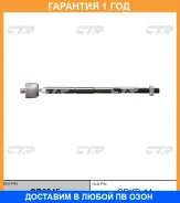 ���� ������� CTR / CR0245 �������� 12 ��� CR0245 ����