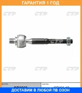 ���� ������� CTR / CR0262 �������� 12 ��� CR0262 ����