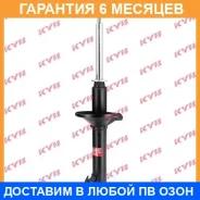 ������ �������� ������ KYB / 334243 �������� 6 ��� 334243 ����