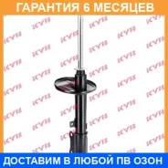 ������ ������ ����� KYB / 334341 �������� 6 ��� 334341 ����