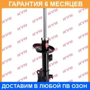������ �������� ������ KYB / 334464 �������� 6 ��� 334464 ����
